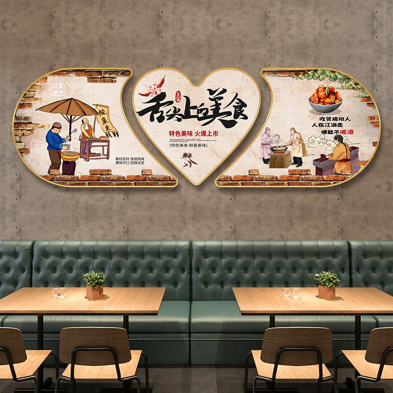 2026新款家的味道饭店墙面装饰画餐厅轻奢壁画饭厅牛肉火锅店挂画