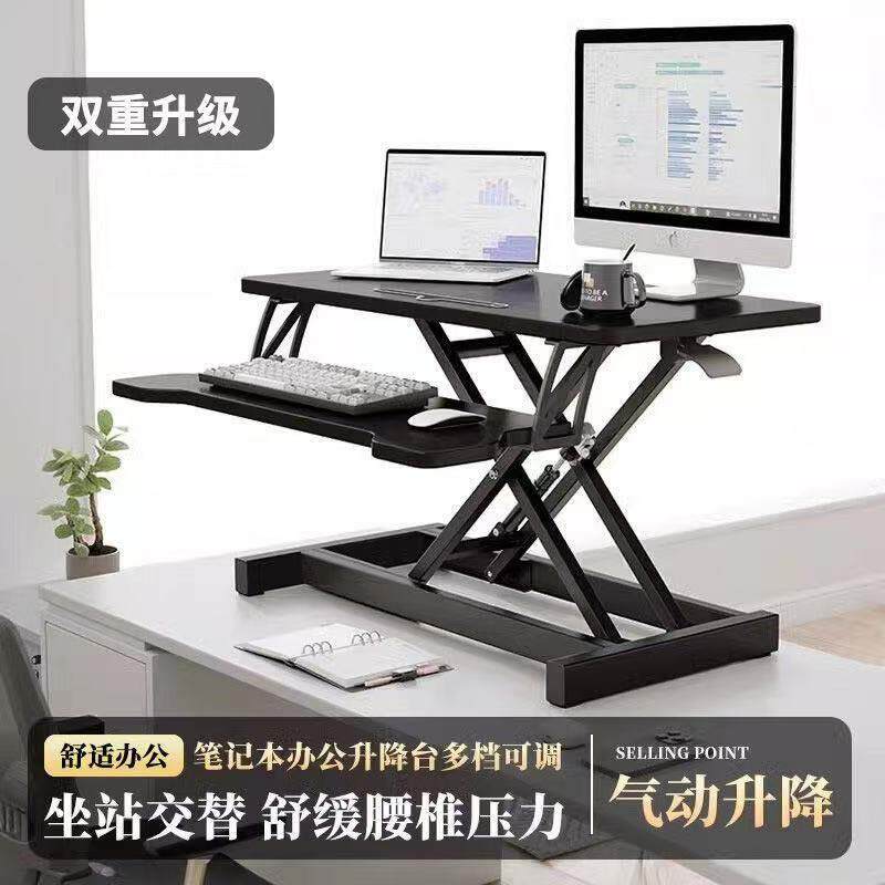 站立式升降桌办公室工作台电脑架子可调节液压升降桌面站着办公桌
