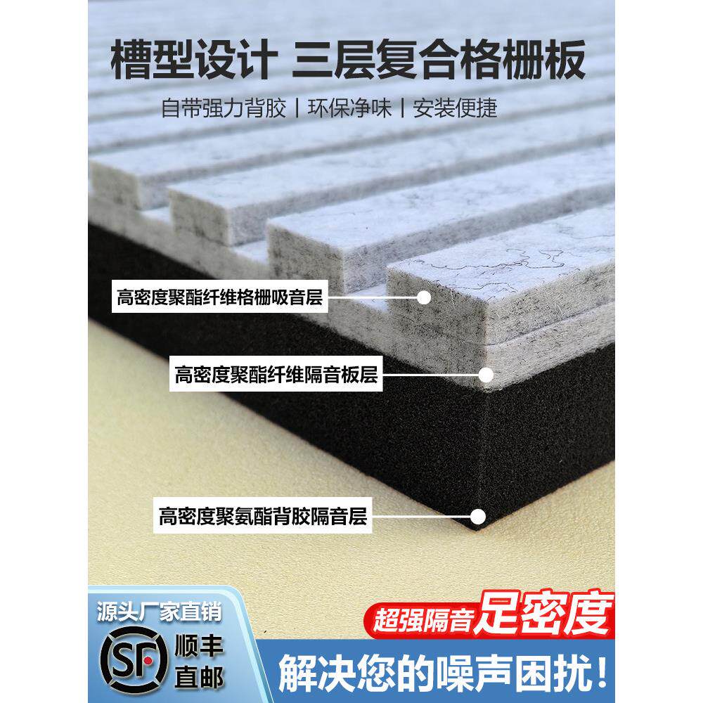 聚酯纤维超厚隔音板墙体房间室内吸音板卧室家用隔音板消音棉墙贴