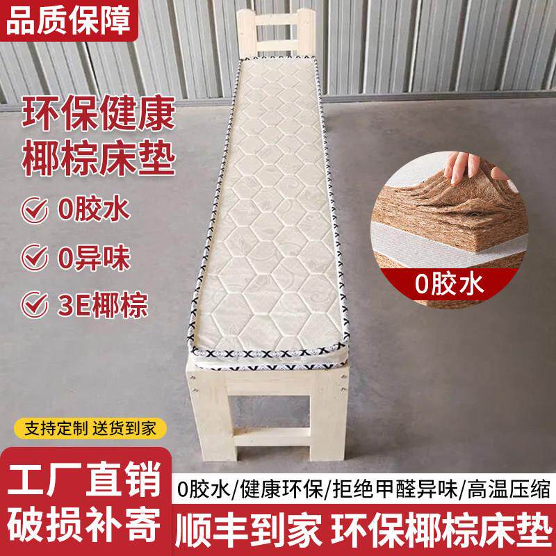 天然椰棕榈床垫护脊加硬垫子拼接床专用垫婴儿童小尺寸床垫可定制