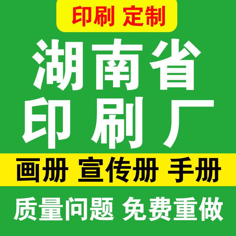 画册印刷企业宣传册制作公司画册产品手册书本书籍精装书打印定制