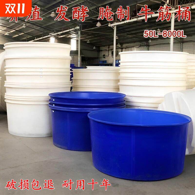 加厚PE牛筋塑料圆桶家用大号储水桶养殖桶发酵桶泡菜桶胶桶可配盖