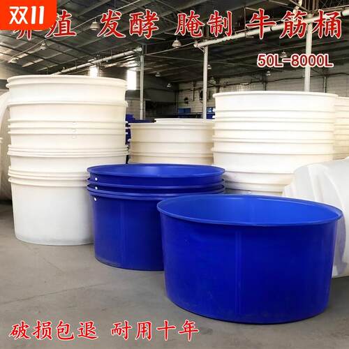 加厚PE牛筋塑料圆桶家用大号储水桶养殖桶发酵桶泡菜桶胶桶可配盖