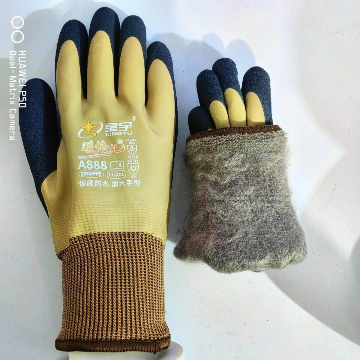星宇暖倍儿A888加大号保暖手套劳保冬季防寒加厚加绒防水防滑耐磨