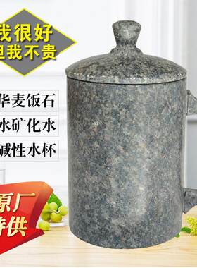 内蒙古天然中华麦饭石水杯抛光不打蜡如意杯茶杯简约保健礼品杯子