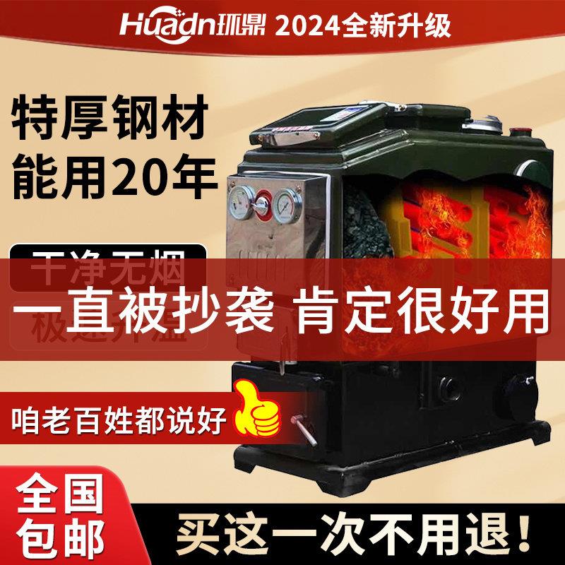 环鼎锅炉燃煤地暖采暖炉 家用省煤热水暖气炉 反烧节能取暖回程炉