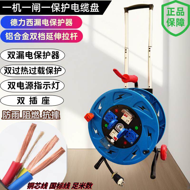 220V一机一闸一保护防雨移动电缆盘电源接线盘拖线盘卷线盘绕线轴