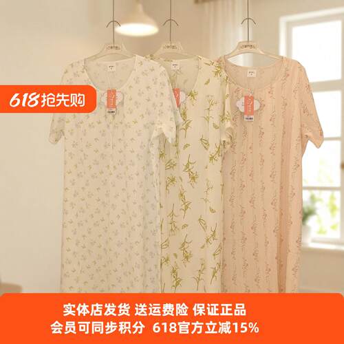 都市丽人夏季新款LHC6A5女士睡裙自带胸垫短袖圆领套头印花家居服