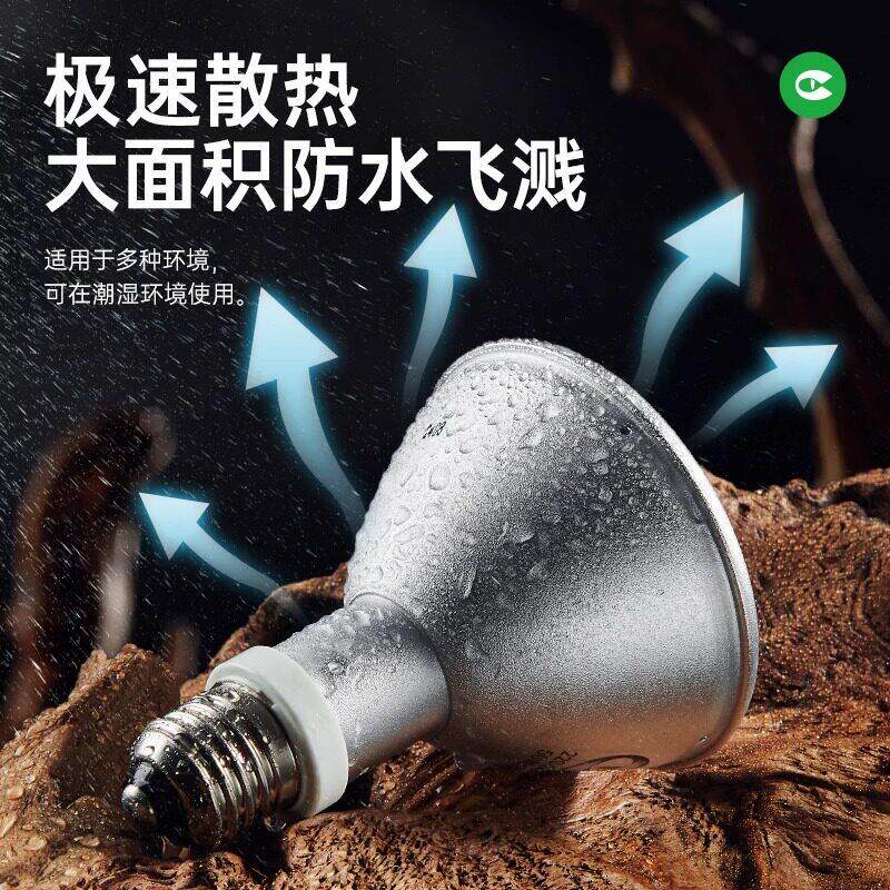 其鳞爬宠远红外加热灯碳纤维蜥蜴乌龟加温晒背保暖加热防水灯