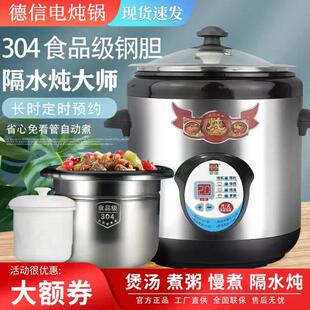 德信 KB-65B 电炖锅不锈钢陶瓷隔水炖盅家用智能养生电炖煲汤煮粥