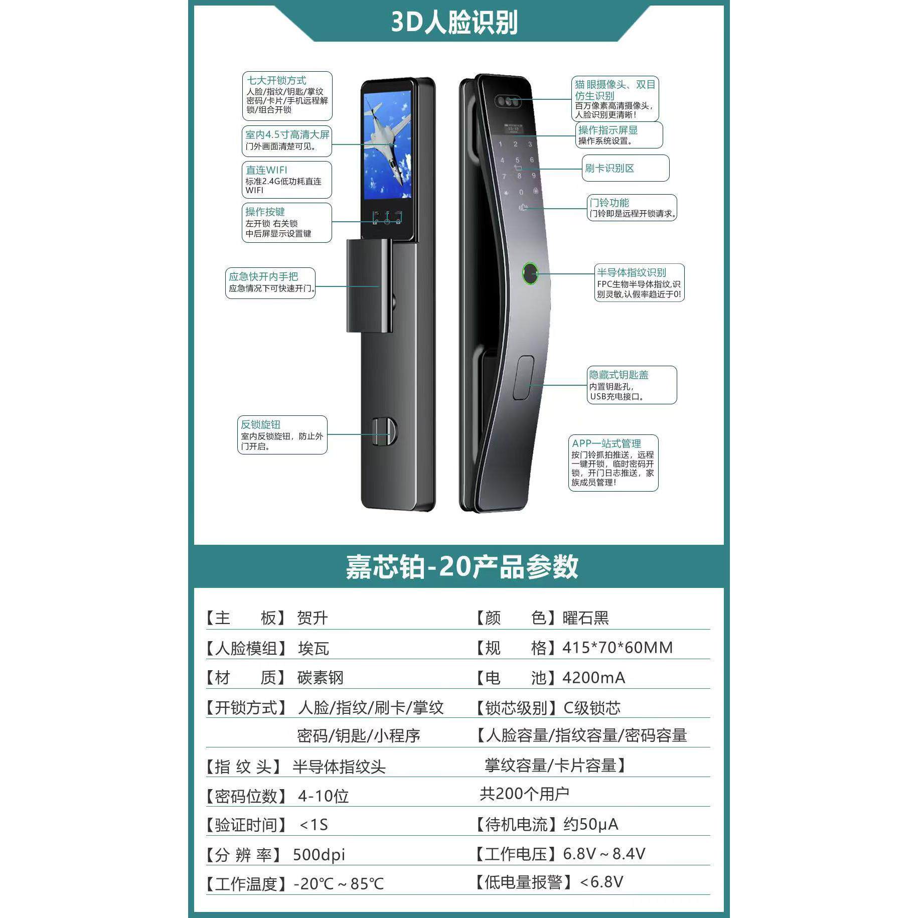 嘉芯铂智能锁指纹密码锁家用防盗门锁全自动人脸可视猫眼