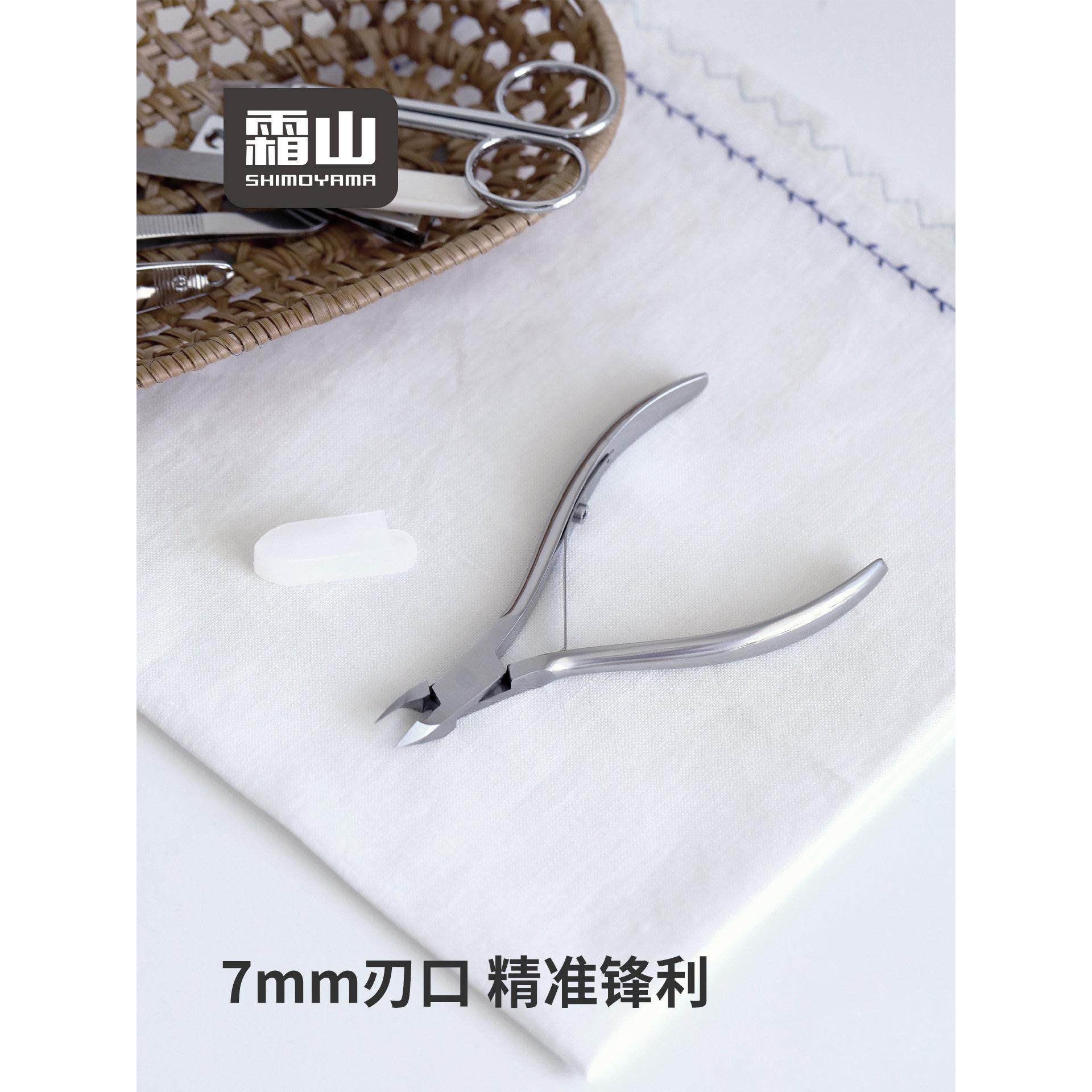 霜山不锈钢死皮剪斜刃去死皮角质工具甲沟修甲钳倒刺剪美甲剪刀