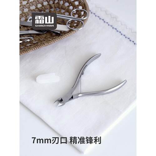 霜山不锈钢死皮剪斜刃去死皮角质工具甲沟修甲钳倒刺剪美甲剪刀