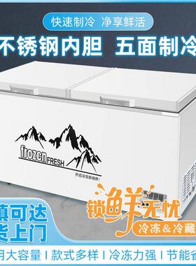 大容量卧式冰柜商用保鲜冷藏冷冻双温冷柜冷冻展示柜