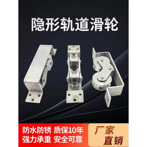304不锈钢庭院门滑轮隐藏滑动门地板轨道单轮和双轮房屋铝艺术门V