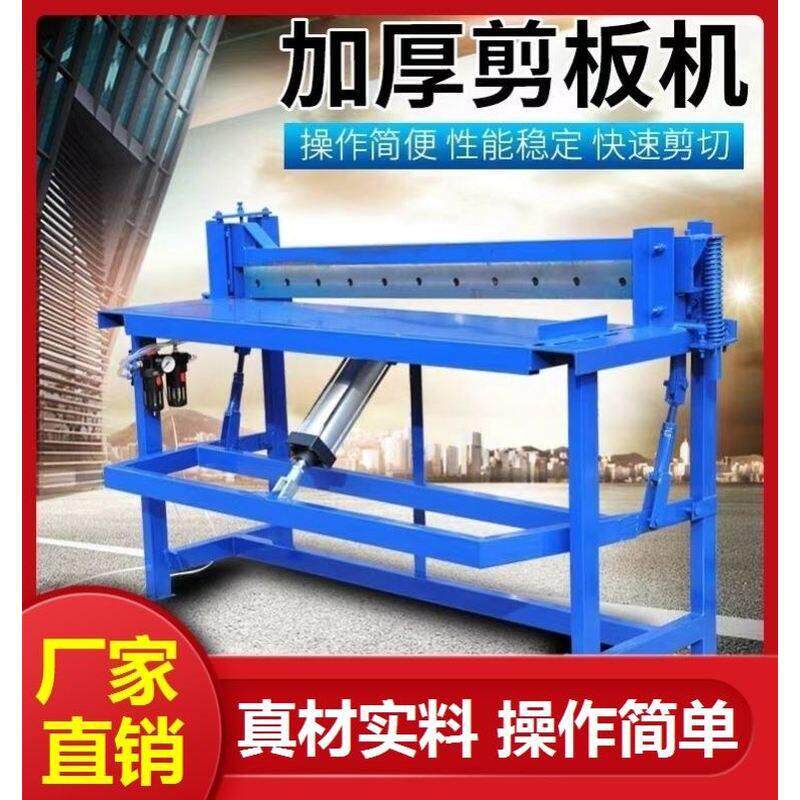 脚踏式剪板机气动开关小型裁网机刀片手动铁皮金刚网切板06型家用
