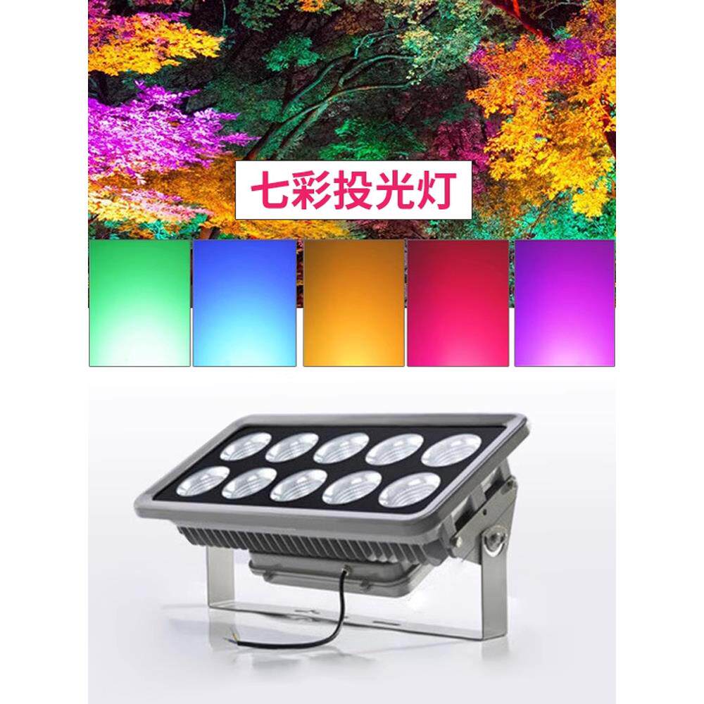 彩色Led泛光灯Rgb树木照明景观聚光灯彩色花园灯户外防水大功率绿