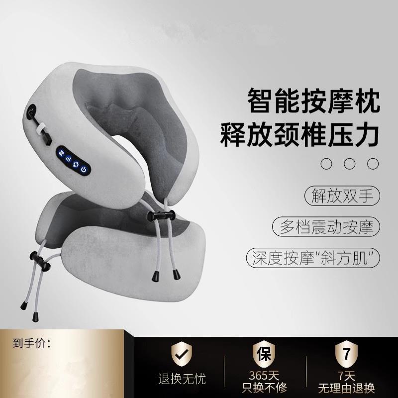 按摩U型枕电动可携式办公室脖子颈椎枕头记忆棉护颈仪送礼