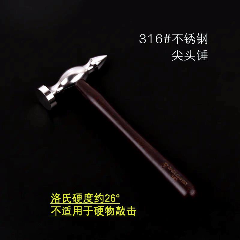 食品级316不锈钢尖头锤巧克力锤碎冰锤厨房工具锤EDC工作室拍照用图片