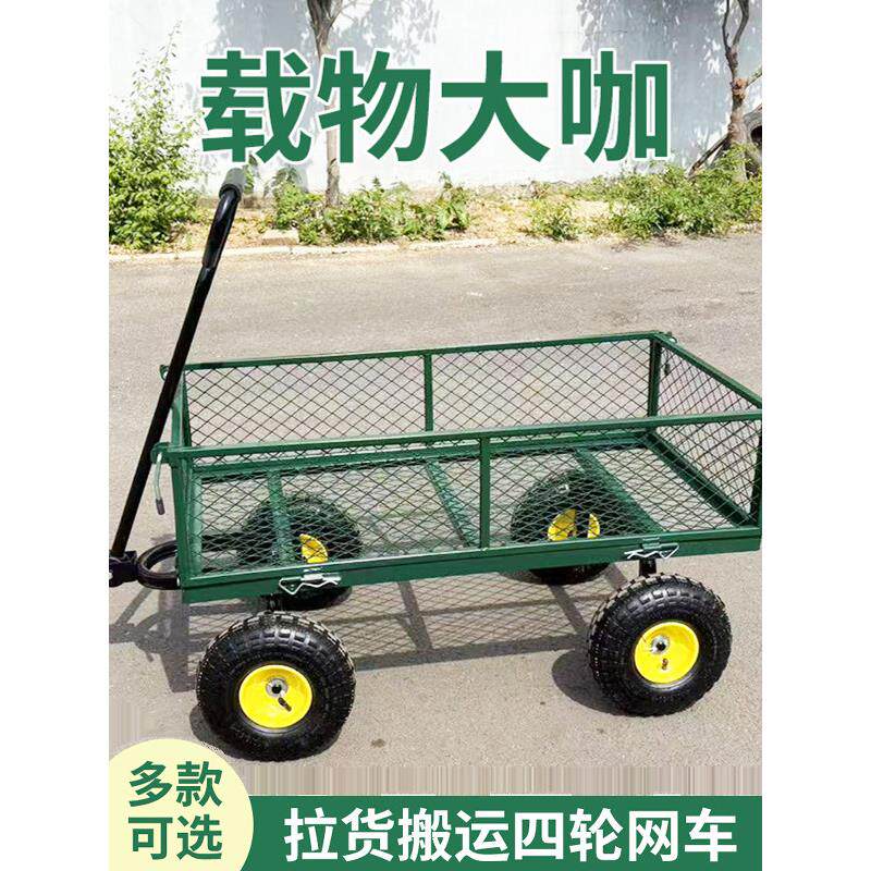 采购产品四轮拖车，货物手推车，平板车，网车，虎车，运输车辆，