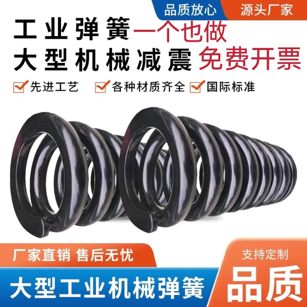 合金弹簧 大弹簧 工业弹簧 扭簧大扭簧 拉簧 一个也做免费开票