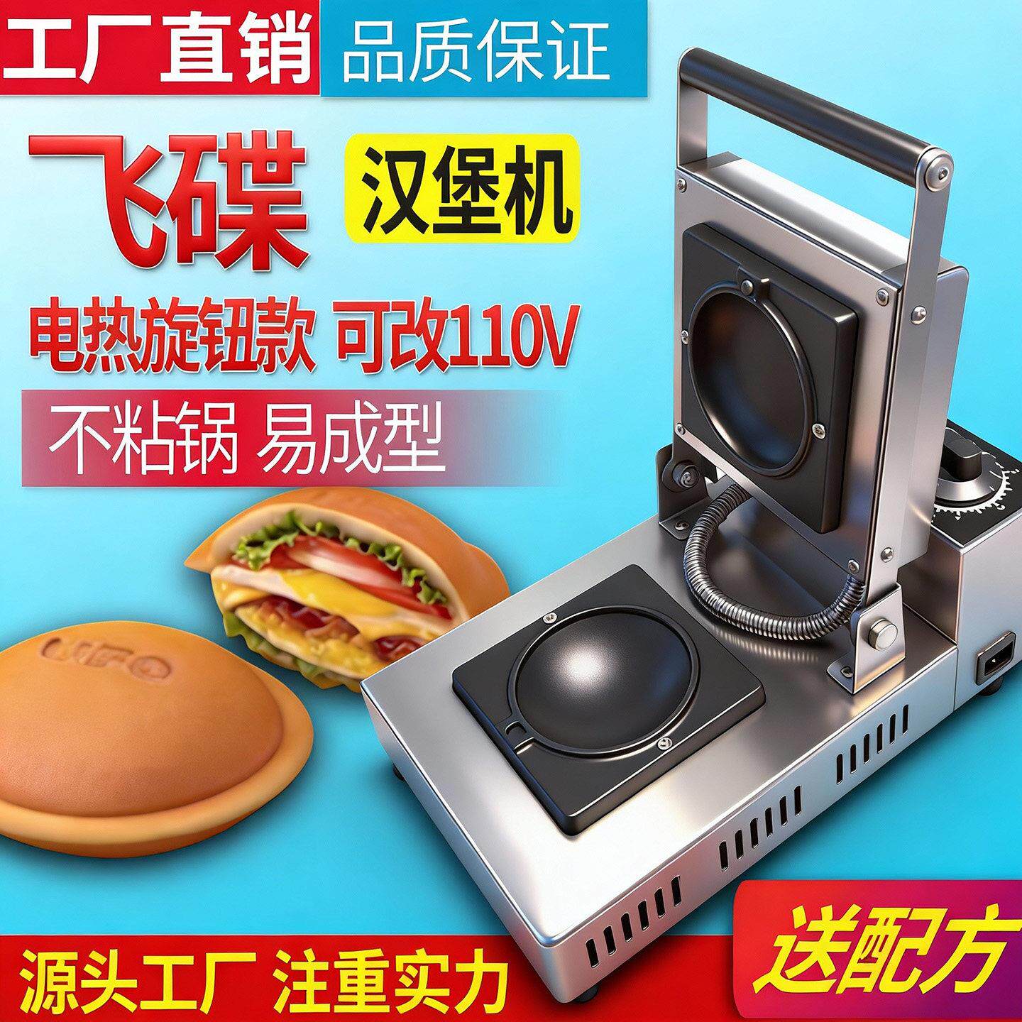 汉堡机商用韩国街边美食汉堡爆浆UFO飞碟烤包机爆浆三文治机