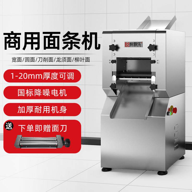 2025新款立式压面机商用小型馒头面馆全自动包子店静音高速揉面机