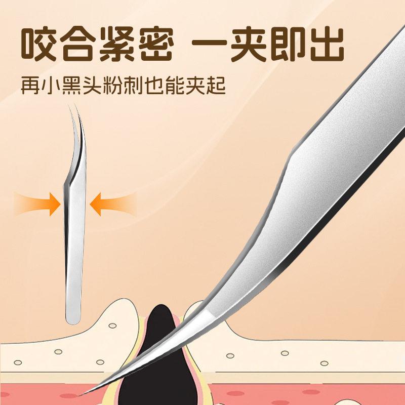 高精密细胞夹超尖细海豚夹粉刺去黑头闭口痘痘镊子套装CL