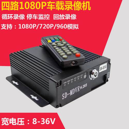 客货车专用四路行车记录仪远程高清监控定位360全景录像公交倒车