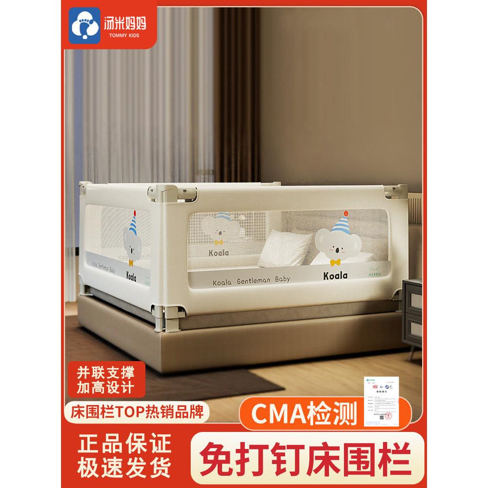 汤米妈妈床围栏护栏宝宝防摔防护栏婴儿围挡床边挡板防掉安全床栏