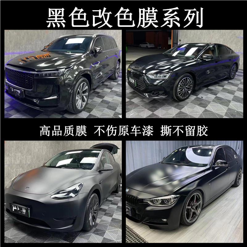 电光金属改色膜适用摩托车整车改装 重金属瓦纳黑贴膜纸