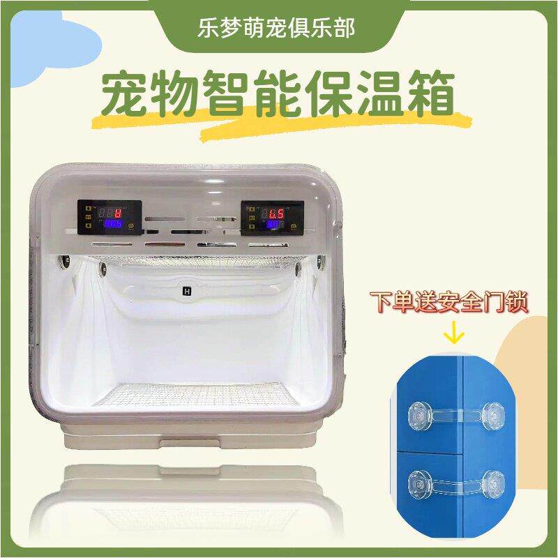 鹦鹉宠物保温箱智能暖风机幼鸟幼鸟恒温箱0天玄凤牡丹虎皮专用保