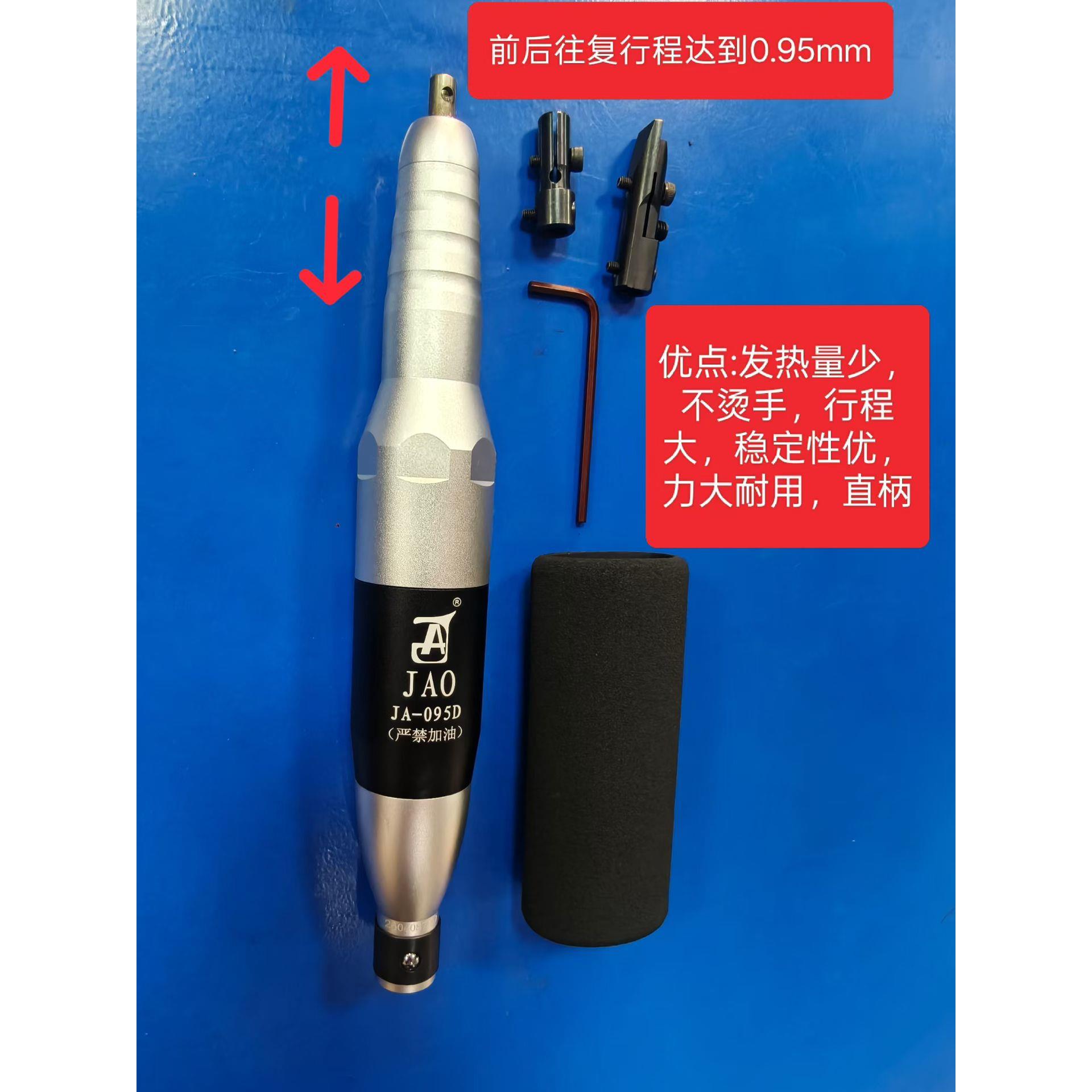 精奥JAO电动前后直柄往复式超声波打磨机095D吊磨机超声波锉刀机