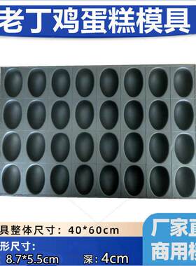三能商用老丁头鸡蛋糕模具新款网红32连鸡蛋仔蛋糕模具食品级不沾