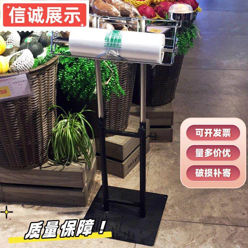 超市连卷袋支架挂式购物袋架子落地保鲜袋支架落地升降连卷袋支架