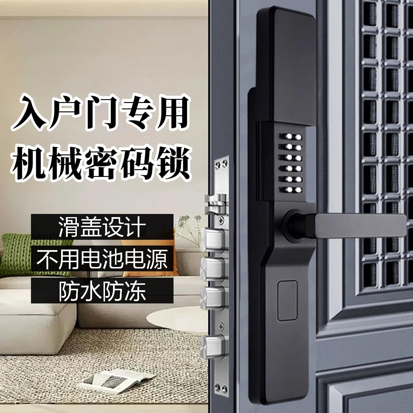 不锈钢防盗门机械密码锁家用入户木门别墅双面防水庭院铝艺大门锁
