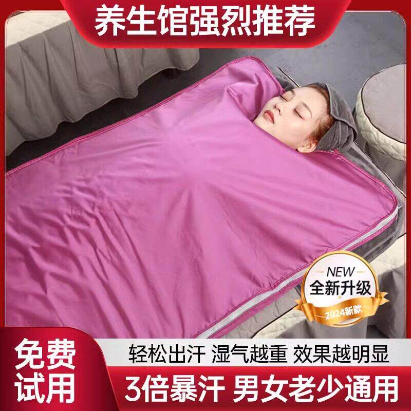 排酸毯汗蒸家用全身排毒美容院排湿毯沙棘汗蒸袋排湿排寒减肥仪器