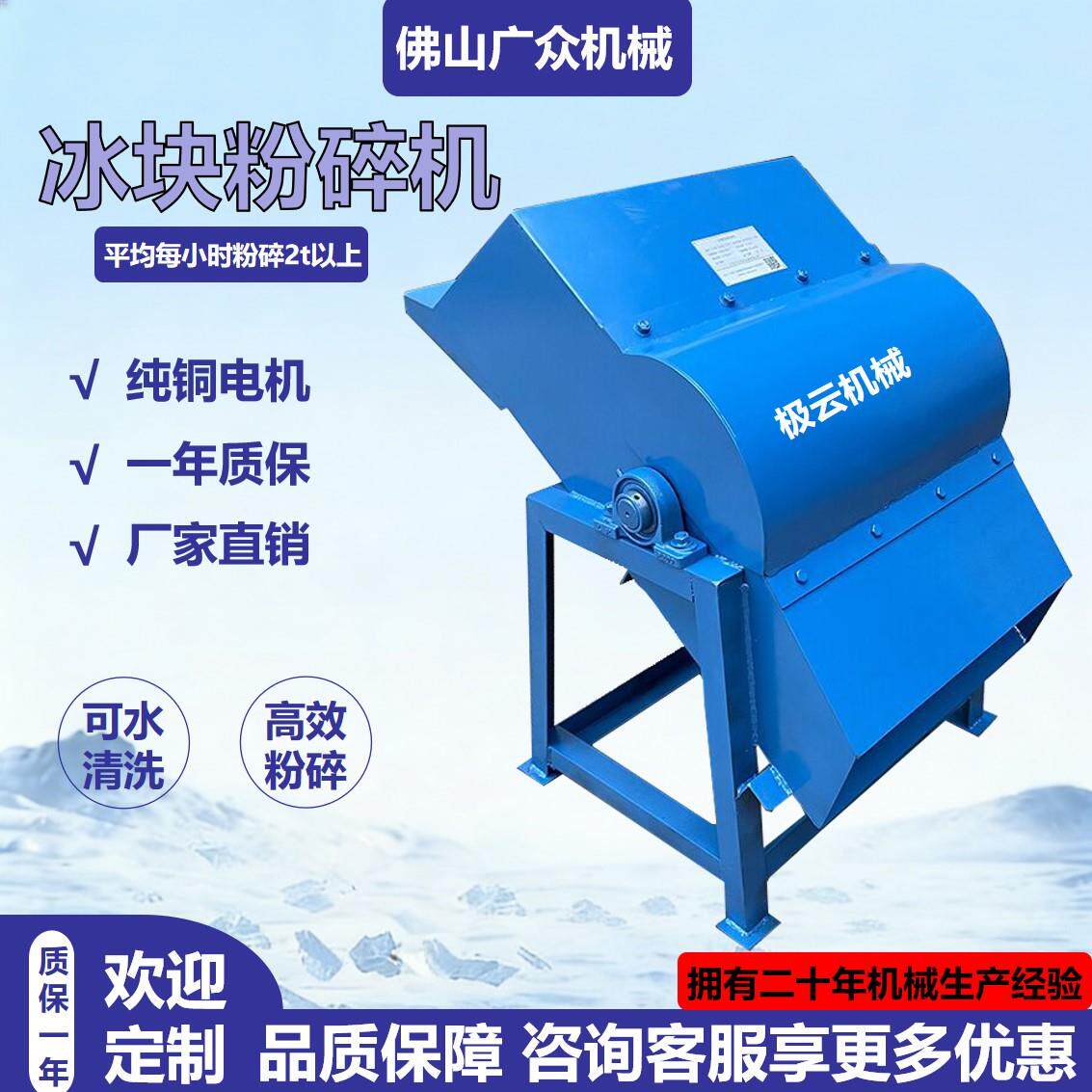 冰块粉碎机大型打冰机商用大功率打冰机破冰机工业碎冰打冰沙冰机