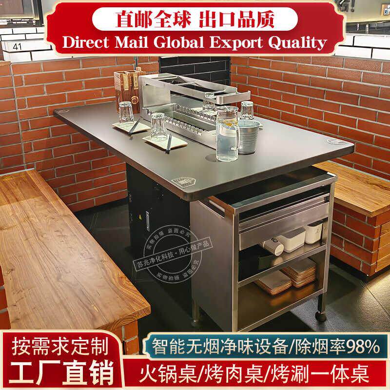 无烟不锈钢烤串火锅桌子自动翻转烤涮一体上下排烟电炭烧烤店商用