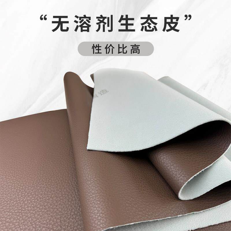 2.0生态皮革面料座椅坐垫软包硬包背景墙沙发皮料耐磨皮革人造革