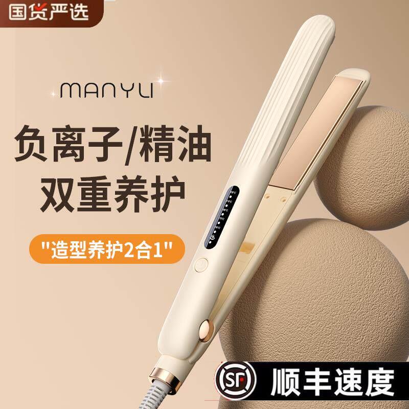 夹板直发卷发两用负离子拉直板夹浏海学生宿舍卷发棒不伤发直发器