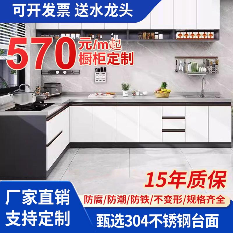 蜂窝铝不锈钢厨房整体橱柜定制简易灶台柜橱柜一体租房家用整体?