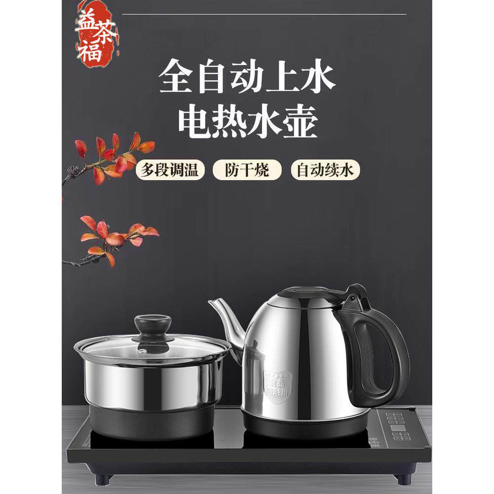 一朝府全自动供水电水壶茶几嵌入式茶几一体机保温茶水壶