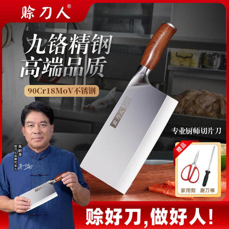 专业厨师切片刀超快锋利家用不锈钢菜刀厨房斩切两用免磨刀具套装