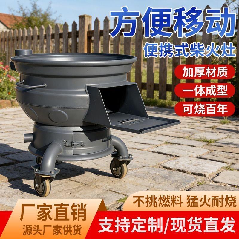 厂家直销柴火灶农村家用烧木柴煤两用土灶台地锅台新式柴火炉钢圈