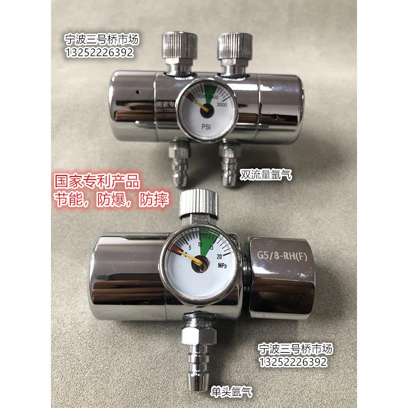 节能氩气表防爆氩气减压器氩气压力表双头氩气百思格纳PRO-163KS