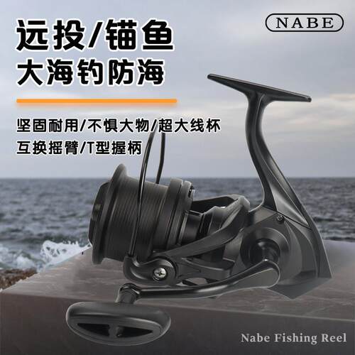 NABE黑武士大型防海水纺车轮全金属无间隙斜口渔轮鱼轮远投