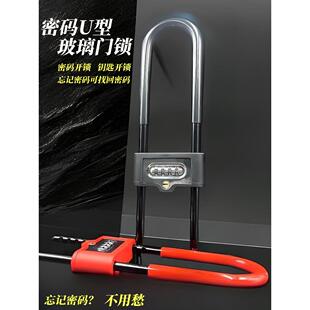 密码钥匙两用锁多功能U型双开玻璃门锁防盗密码锁商铺办公室插锁