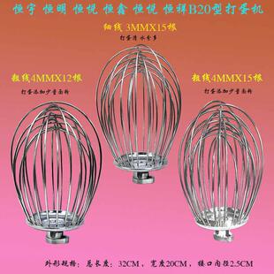商用大型不锈钢打蛋器 恒宇品牌粗线款打蛋球 适用厨房搅拌机抽子