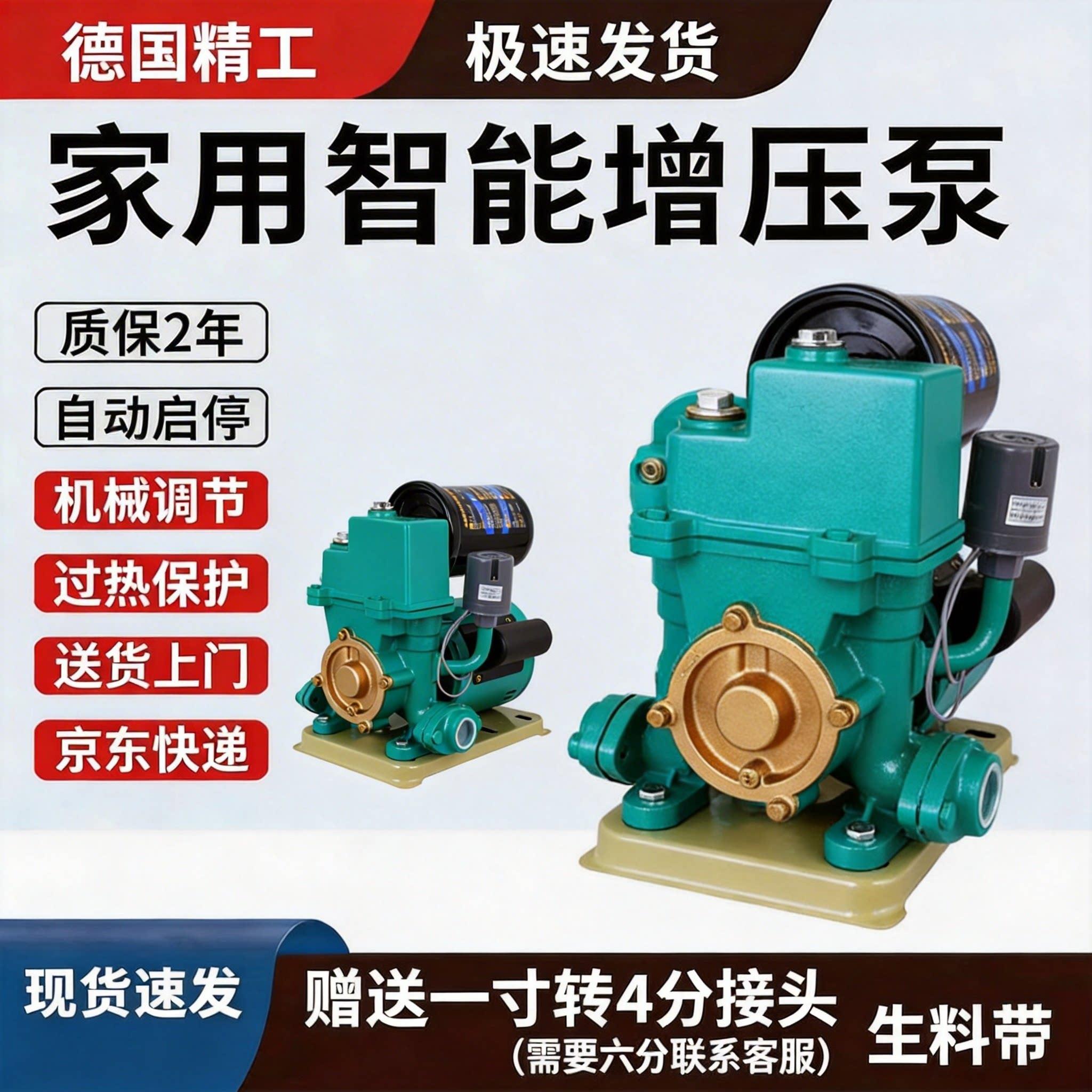自吸泵冷热水增压泵韩进款太阳能自来水热水器增压泵大流量